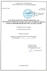 ТУ 1390 -004-49124334-2014